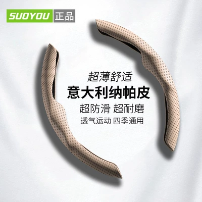 2023 new car steering wheel cover four seasons universal needle pattern car handle cover car supplies wholesale steering wheel (Steering wheel cover) - apricot-universal