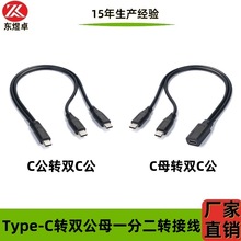 type-cһ�ֶ���늾�Type-c���^�Dtype-cһ�ֶ���ĸ�^��늌��̾�