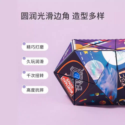 The Versatile Infinite 3D Geometric Magic Cube Puzzle Unpacking Tool Wholesale Children's Educational Toy