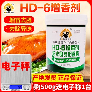 ����hd-6���ㄩ���������һ���ѿ�ӽ���500gʳ�ÿ����u��ζȥ��ζ