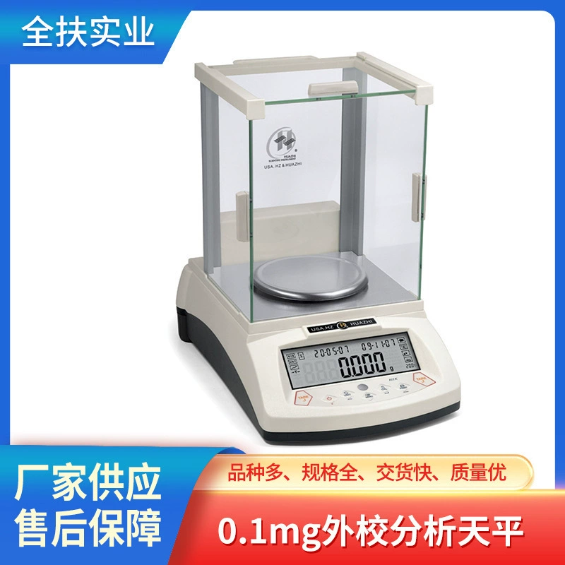 Лабораторные весы Shanghai 0.0001г (0.1мг) с высокой точностью, четырехразрядным дисплеем и функцией передачи данных