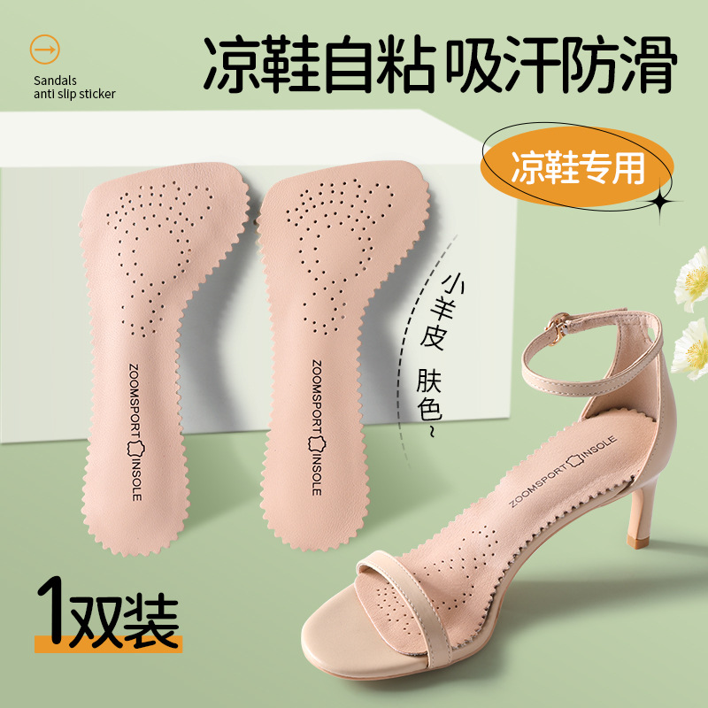 Sandalias especiales para calzoncillos autoadhesivos absorción de sudor antiodor antideslizante pegatinas de tacones de piel de vaca ultra delgada siete puntos para mujeres día de verano