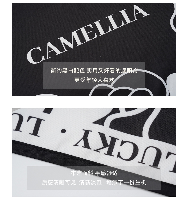 Black and white camellia car sunshade curtain light luxury simple car shading anti-peep privacy curtain car heat insulation sunscreen curtain