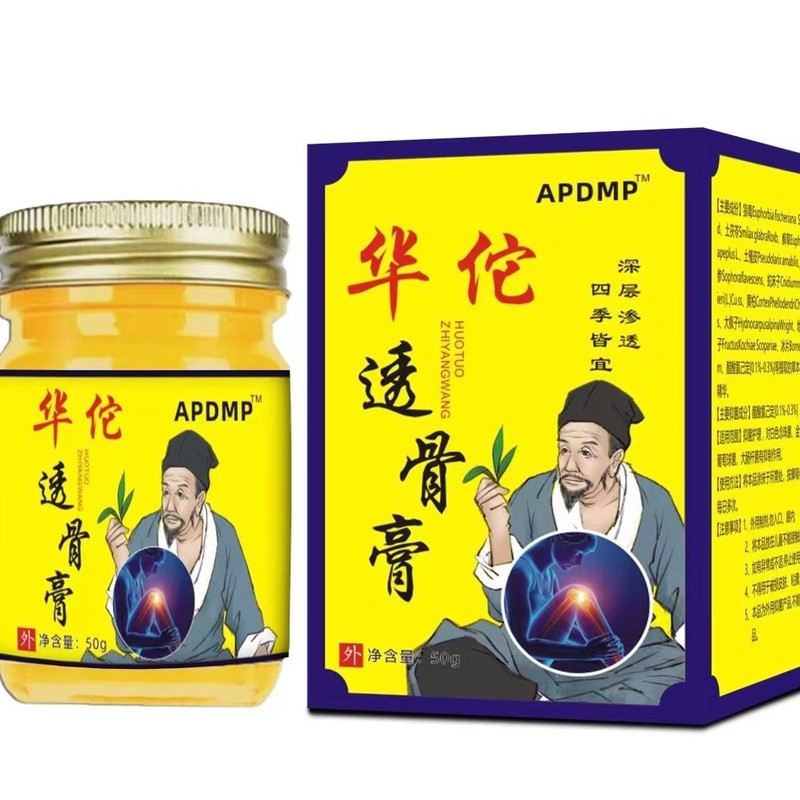 【アップグレード50g】華佗透骨軟膏 関節軟膏 透骨軟膏 風追い軟膏 透骨軟膏 正規品 蛇骨液|undefined