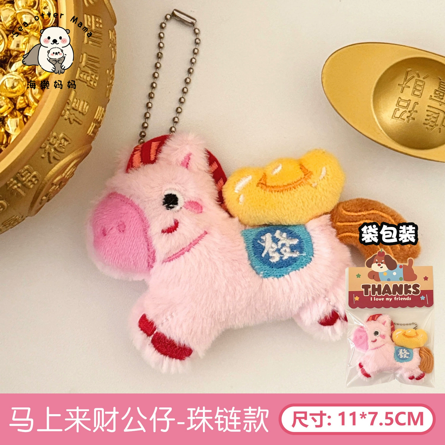 Genuine cute pendant, backpack, keychain, doll, for beloved, Birthday gift