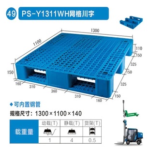 Plastic Tray Supply Blow Molding Tray Nine-legged Forklift Supermarket Tray Plastic Pallet Warehouse Moisture-proof Pad