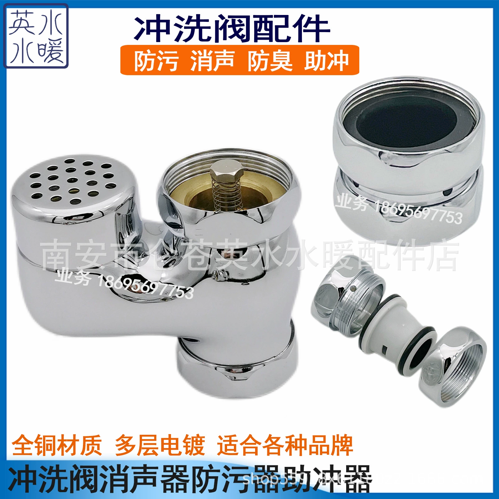 Промывочный клапан Промывочное средство Туалет Промывочный клапан с ножным управлением Противообрастающее шумоподавление Амортизирующий глушитель Удлинитель барьера для грязи