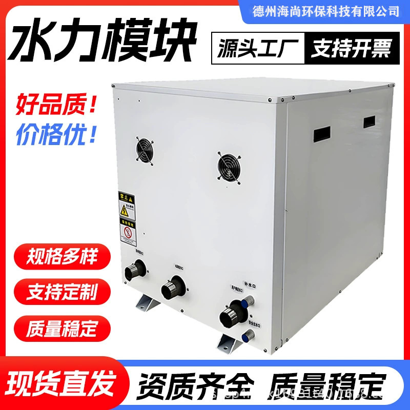 Intelligent hydraulic module for air conditioning room, commercial HVAC room integrated water supply equipment, air conditioning unit hydraulic module Intelligent hydraulic module for air conditioning room, commercial HVAC room integrated water supply equipment, air conditioning unit hydraulic module