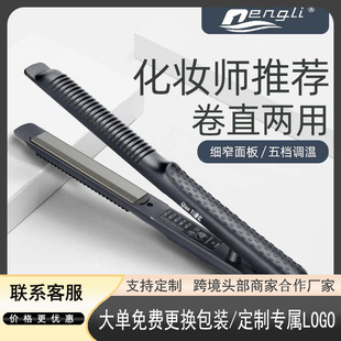 Cross-Border Hot-Selling Straight and Curling Dual-Use Electric Splint Barber Shop Special Hair Straightener Corn Perm Narrow Splint Pad Hair Root Straightening
