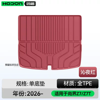 Trunk Mat — trunk mat TPE26 model car - shangjie-z7z7t-midnight-red-trunk-mat-hongmeng-smart-travel-fashion-z7-26-models-five-seater