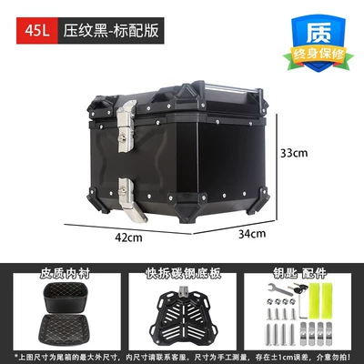 Box Square Box, Motorcycle trunk - 45l-embossed-black-standard-version-lining-quick-release-carbon-steel-plate