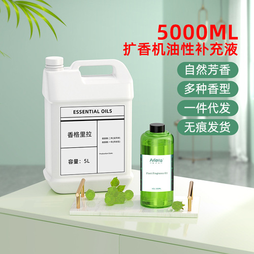 Aroma Diffuser Refill Essential Oil - Luxury Five-Star Hotel Bar Foot Bath Aroma Machine-Specific Oil-Based Aroma Essential Oil