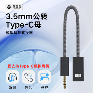 ��Ǆ�typec�D3.5mm���C�D���^�A���Dtype-c����֙Cƽ���D�Q��