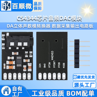 CS4344оƬ���lDACģ�K DA���w��ģ�D�Q�� �����ɼ�ݔ���·��