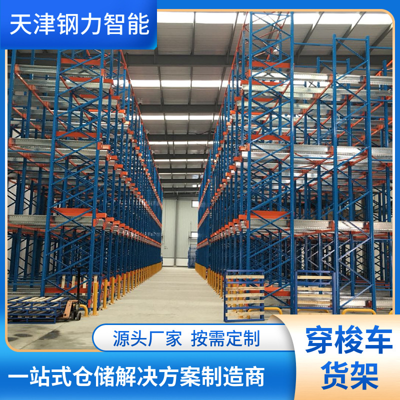 Customized warehousing shelves Shuttle car cargo carrin Tianjin…