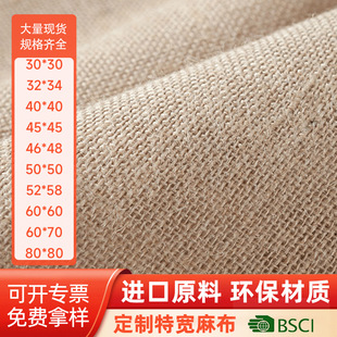 Linen Background Cloth Dining Cloth Natural Color Linen Textile Fabric Clothing Extra Wide Linen 4648 Jute Carpet Base Fabric