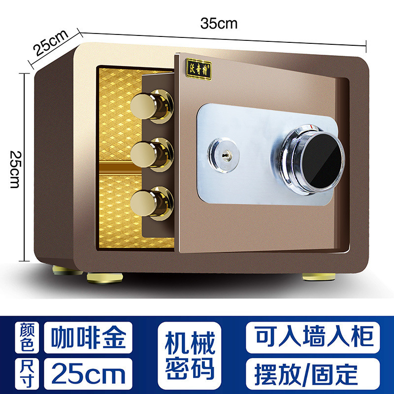 全钢保险柜家用指纹密码报警办公小型隐形迷你机械保险箱防盗入墙|undefined