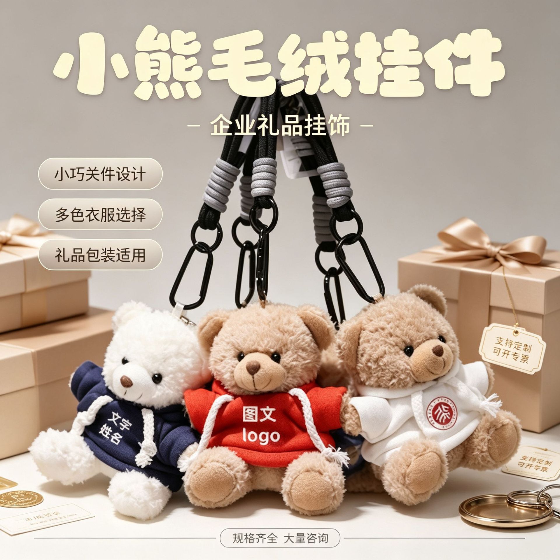 Llavero Colgante de Oso Teddy con Ropa de 12 cm de Peluche