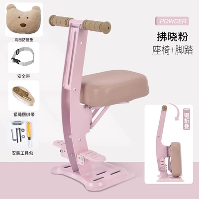Vehicle Child Seat Front: Motorcycle child seat - pink-folding-pedal-upgraded-bear-crash-pad