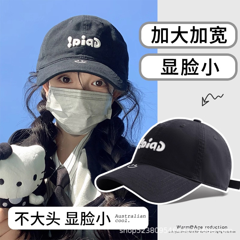 跨境新款棒球帽子女款韩系百搭大头围宽帽檐遮阳防晒显脸小鸭舌帽|undefined