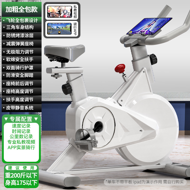 ダイナミック自転車家庭用フィットネス器材ジム専用室内運動ダイエット静音知能動力自転車|undefined