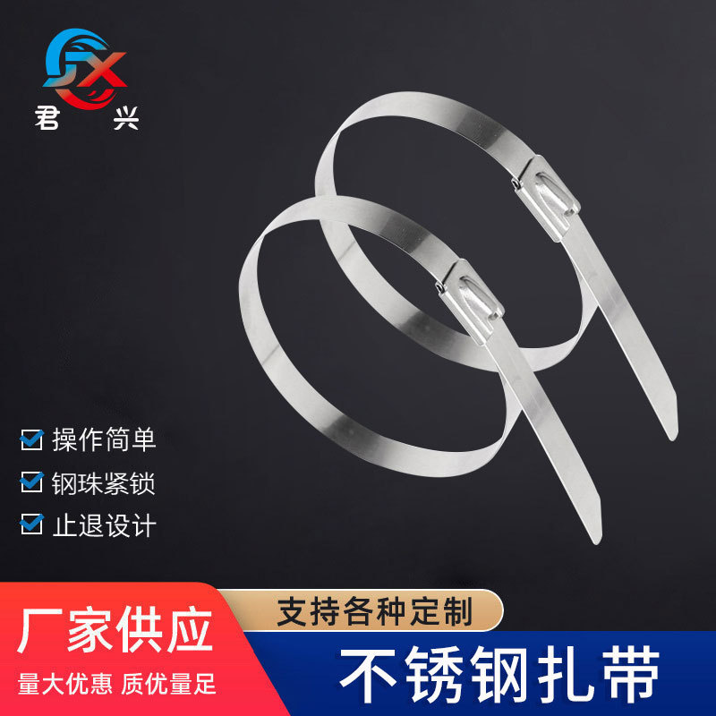 304不锈钢扎带3.5宽50条/包金属束线带电线电缆自锁式电缆固定