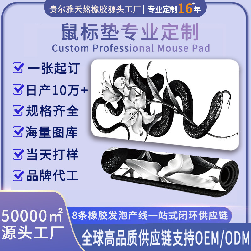 Cross-Border High-End Dark Texture Mouse Pad, Minimalist Luxury Black Snake Pattern Oversized Computer Keyboard Desk Mat