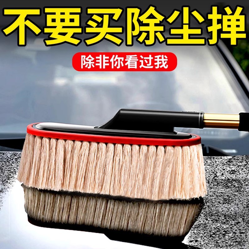 자동차 먼지 제거제, 자동차 닦는 도구, 자동차 브러시, 먼지 청소, 자동차 오일 왁스 걸레, 왁스 브러시, 부드러운 강모 브러시, 고급 특수