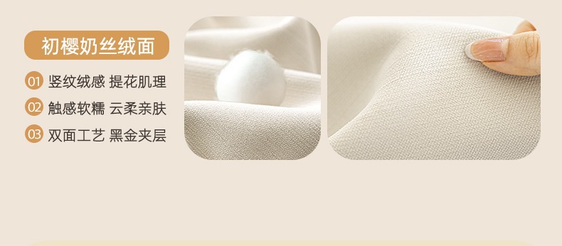 双面雪尼尔窗帘卧室高级感双面同色全遮光奶油风绍兴柯桥厂家窗帘