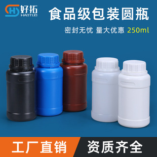 �F؛���ψAƿ���b250ml�ܷ��Ʒ��ƿ��hdpe�ܹ�250gҺ�w����ƿ