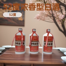 贵州浓香型白酒1*10瓶*500毫升52度厂家批发简装光瓶浓香型白酒