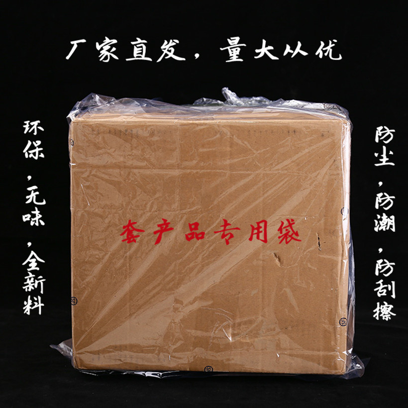 厂家新料防尘防潮被子打包包装袋中号PO膜袋锁鲜塑料袋袋自封口