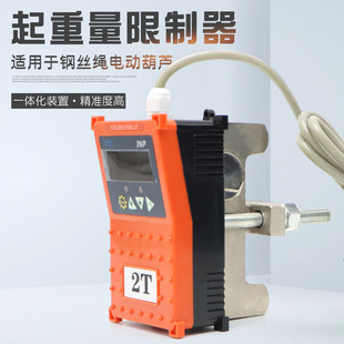 Ningbo Ain Inp Lifting Weight Limiter 1T2T3T5T10T Wire Rope Electric Hoist Crane Overload