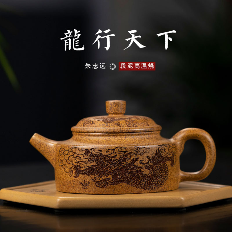 龙行天下德钟紫砂壶原矿段泥高温烧茶具壶套装批发全手工段泥茶壶