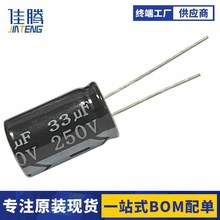 250V 33UF ֱ���X늽������ 250��33΢�� �w�e13*21MM