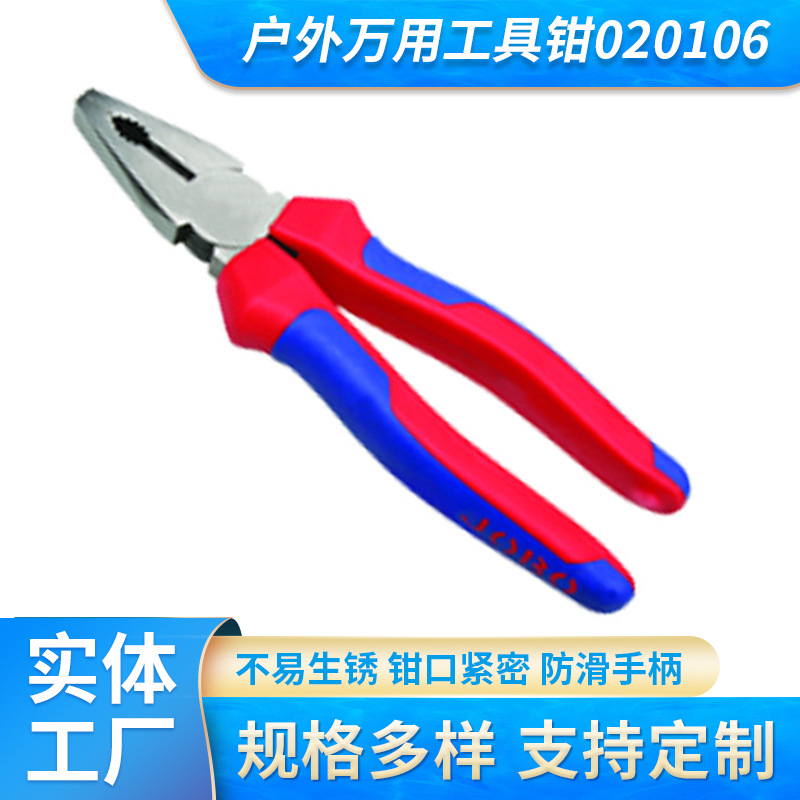 厂家批发 户外多功能德式工具钳 户外工具老虎钳工具钳020106
