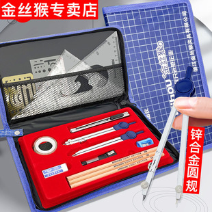 New golden monkey 5035 drawing kit civil engineering mechanical drawing stationery tool set Wholesale