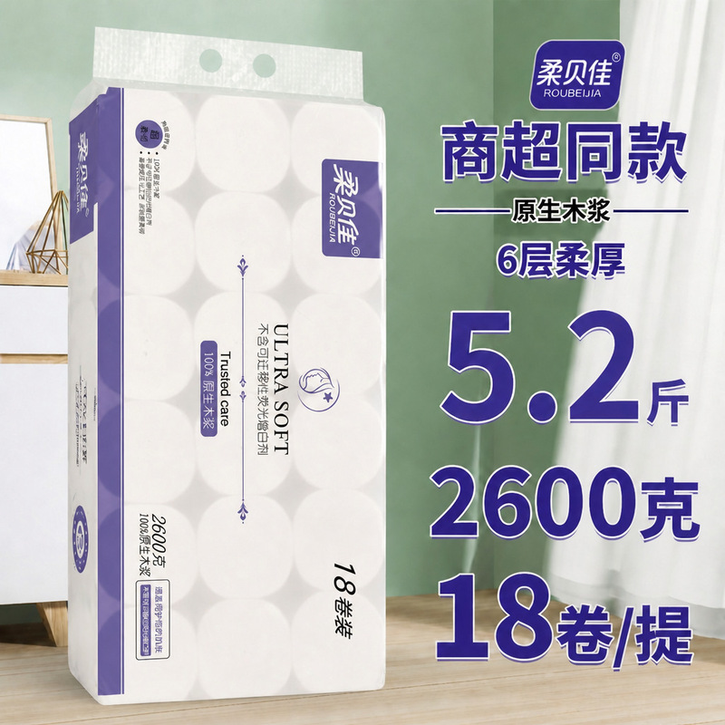Roubaijia 2600g 18 rolls coreless toilet paper for home use, 6-layer thickened water-resistant toilet paper Roubaijia 2600g 18 rolls coreless toilet paper for home use, 6-layer thickened water-resistant toilet paper