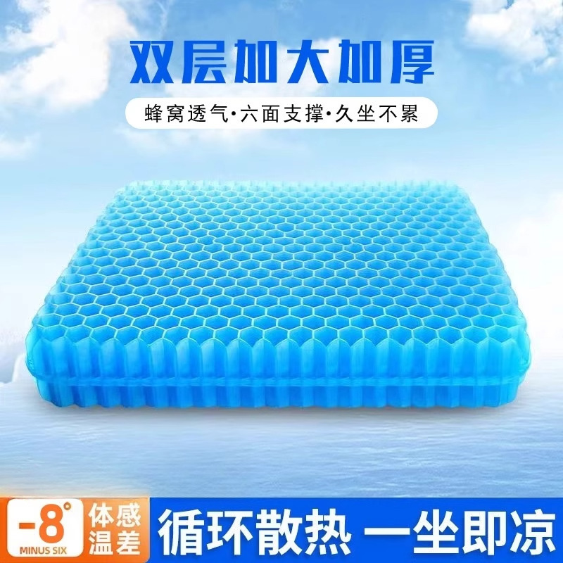 凝胶坐垫夏季加大加厚椅子办公室久坐椅垫屁垫座垫蜂窝硅胶冰凉垫|undefined