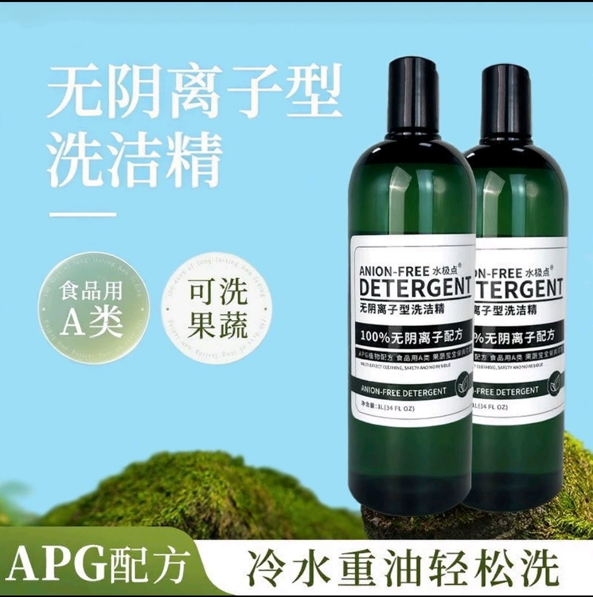 [Qingzao Mu] Безанионная жидкость для мытья посуды, бытовая пищевая, тип А, концентрированная, экологически чистая, универсальная посуда для фруктов и овощей для матери и ребенка