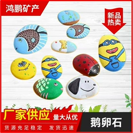 沙石砾石;磨脚石;玻璃工艺品