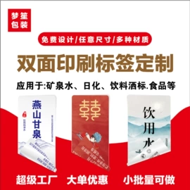 不干胶标签;纸类标签;台历印刷