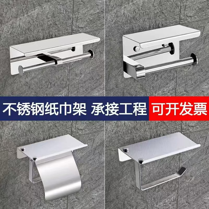 304 acero inoxidable roll rack toallas de baño hotel caja de toallas de baño porta teléfonos móviles de baño porta toallas de baño sin perforación