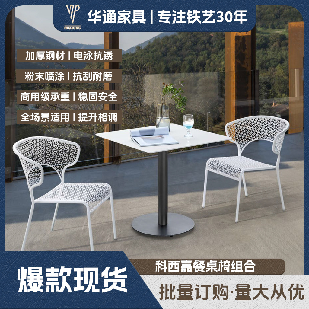 Ready-Made Outdoor Metal Table and Chair Furniture Set, Wrought Iron Outdoor Furniture, Balcony Leisure Table and Chairs, Hotel Factory Direct Sales
