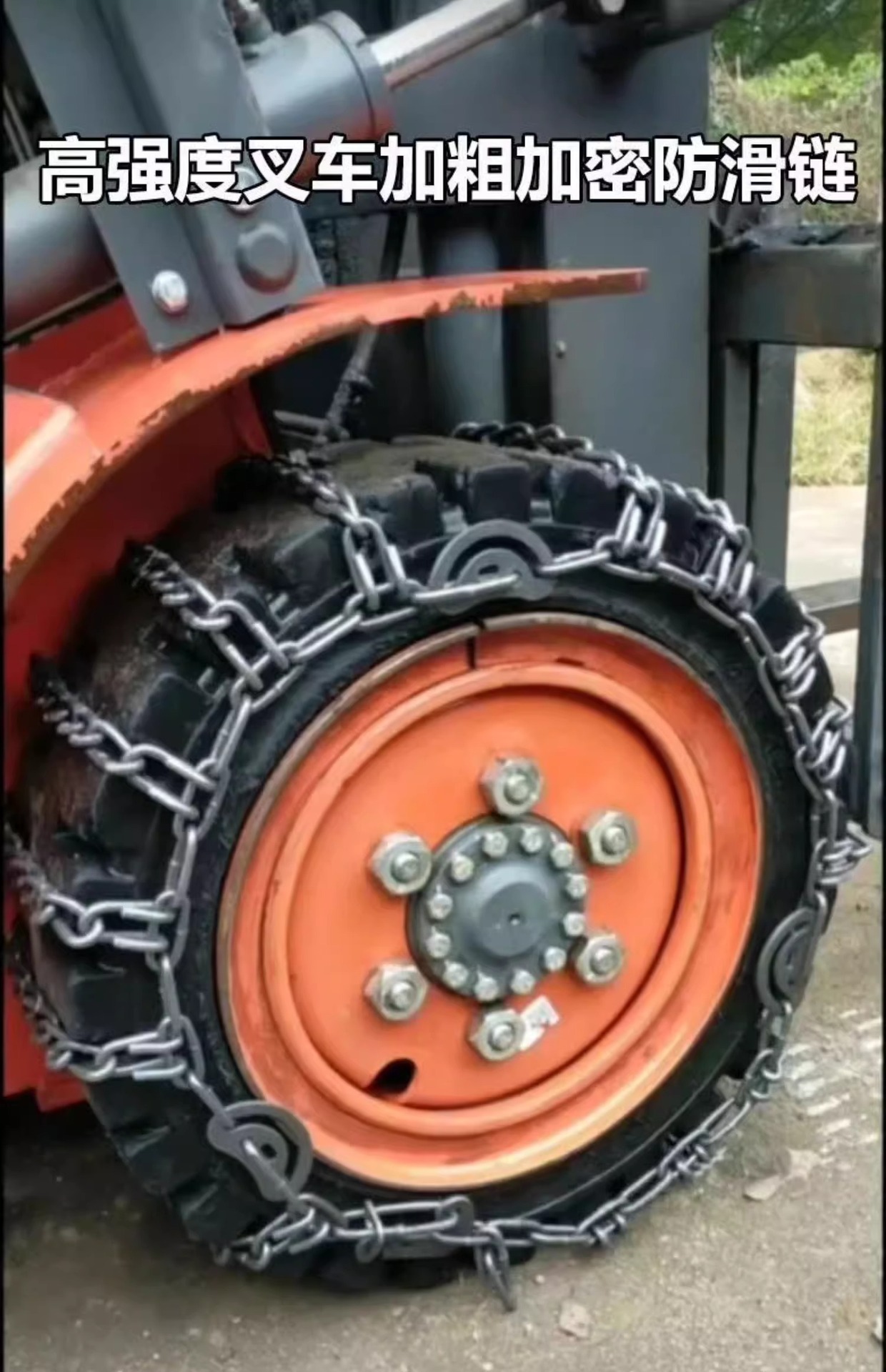 Heli Longgong 28*9-15/2 Forklift Tire Anti-Skid Chain Thickened Manganese Steel Forklift Snow Emergency Anti-Skid Chain