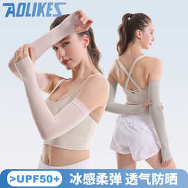 冰丝男女运动袖套夏季防晒防紫外线冰感户外手套