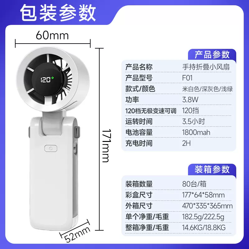 2025折叠手持高速风扇办公户外便携式制冷桌面涡轮usb数显小风扇