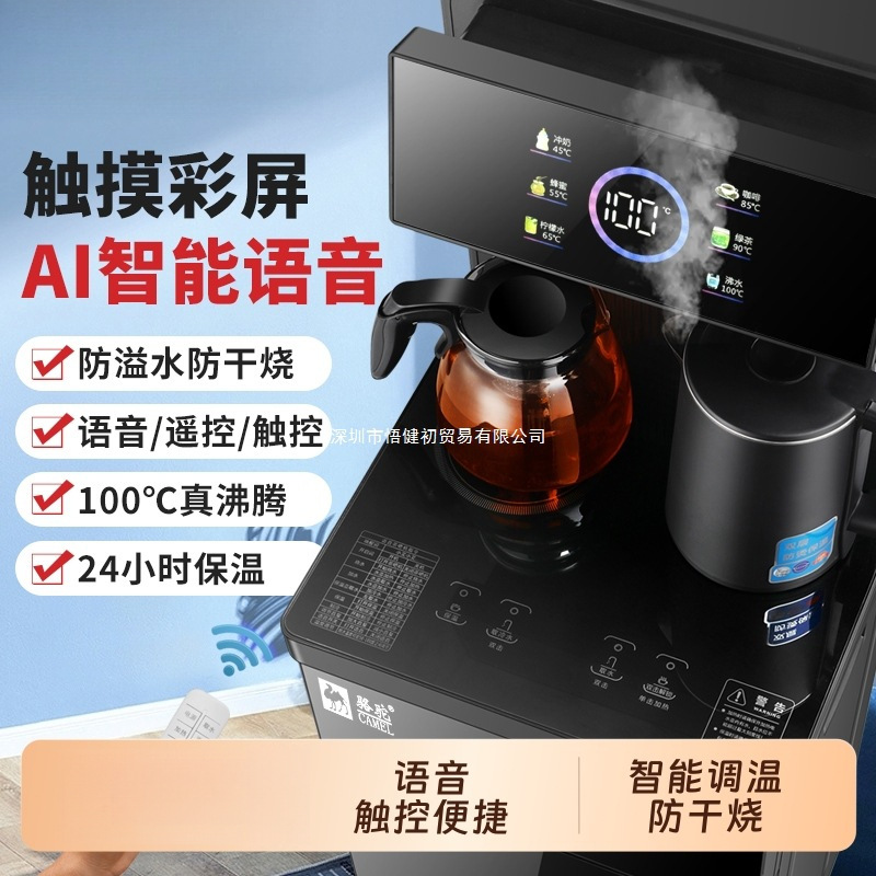 Tea Bar Machine Household Voice Water Dispenser Cooling and Heating Multi-Function Anti-Burning Dry Anti-Overflow Water Bucket under the Water