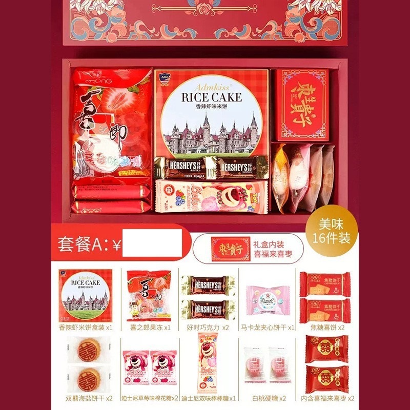 披露宴の祝宴には砂糖が含まれています。|undefined