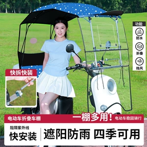 New model rainproof and sunshade umbrella for electric vehicles